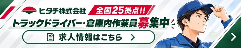 求人情報サイト